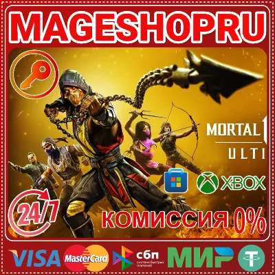 🟢🔥MORTAL KOMBAT 11 ULTIMATE🌍 XBOX One/X|S + ПК🎮✅