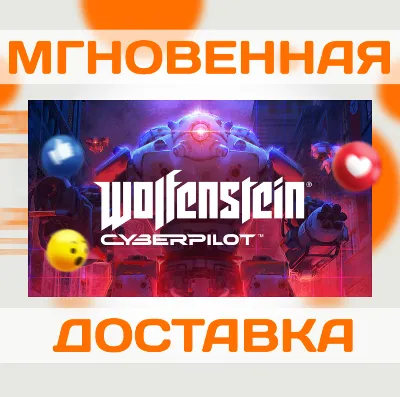 WOLFENSTEIN: CYBERPILOT \ STEAM \ ВЕСЬ МИР + РФ \ КЛЮЧ