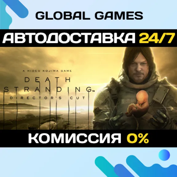 DEATH STRANDING DIRECTOR´S CUT🔑Steam Key RU+CIS