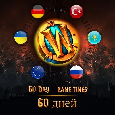 ✅(WOW 60 days RU/CIS/EU (Classic + Retail+panda )✅