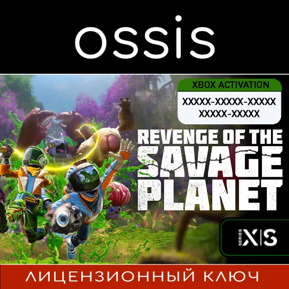 КЛЮЧ Revenge of the Savage Planet XBOX, PC(не steam) Код