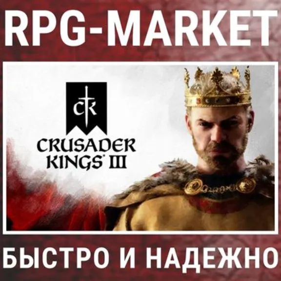 CRUSADER KINGS 3 III (STEAM/RU+CIS) INSTANTLY + GIFT