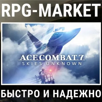 ACE COMBAT 7 SKIES UNKNOWN (STEAM) КЛЮЧ СРАЗУ + ПОДАРОК