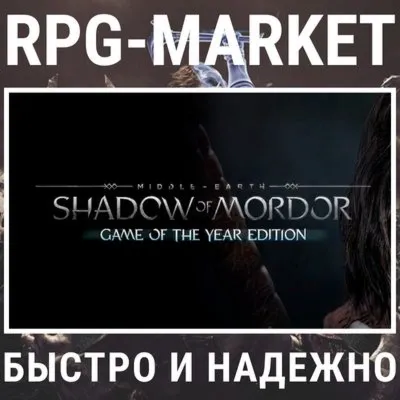 MIDDLE EARTH SHADOW OF MORDOR GOTY (STEAM/GLOBAL) +GIFT