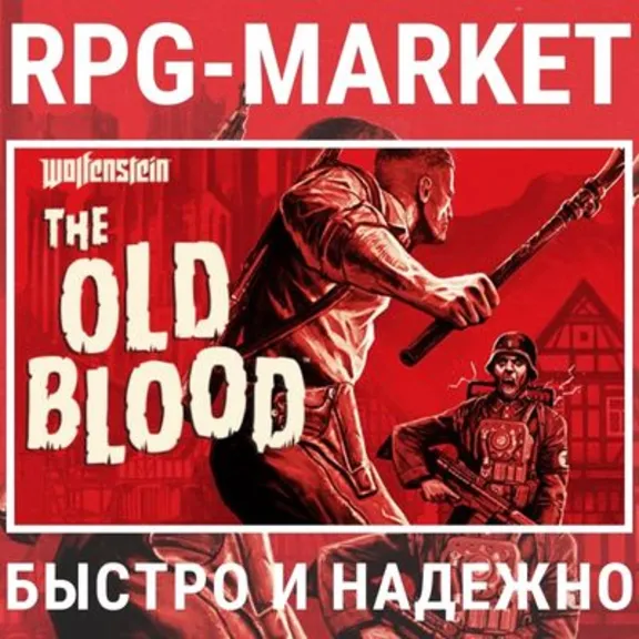WOLFENSTEIN: THE OLD BLOOD (STEAM) INSTANTLY + GIFT