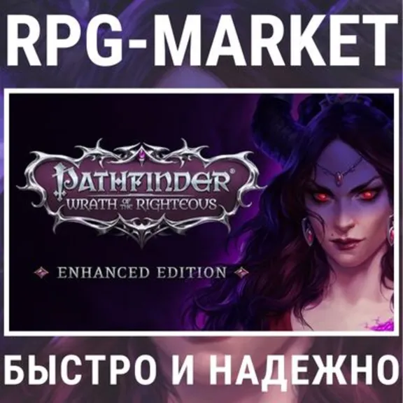 PATHFINDER WRATH OF THE RIGHTEOUS ENHANCED / GOTY STEAM