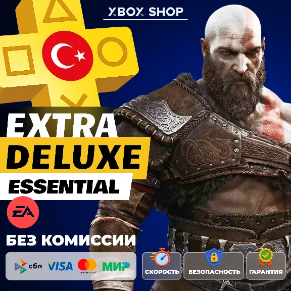 PS PLUS DELUXE EXTRA ESSENTIAL EA PLAY 1-12М ТУРЦИЯ