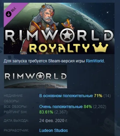 RimWorld - Royalty 💎 DLC STEAM GIFT RU