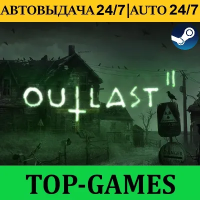 Outlast 1-2 + Whistleblower DLC | Steam | AUTO-GUARD 24/7