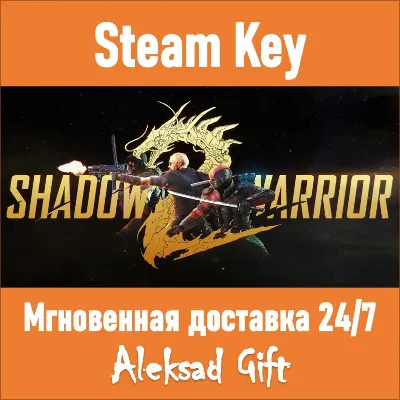 Shadow Warrior 2 (Steam ключ) ✅ REGION FREE/GLOBAL + 🎁