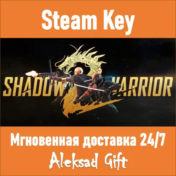 Shadow Warrior 2 (Steam ключ) ✅ REGION FREE/GLOBAL + 🎁