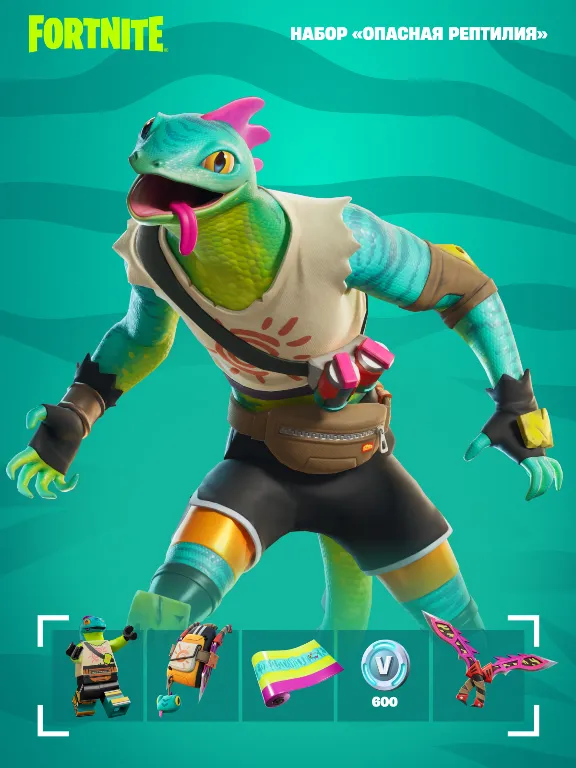 ✅FORTNITE⚡️Наборы на выбор⚡EPIC/XBOX/PS🔥⚡️БЫСТРО🔥