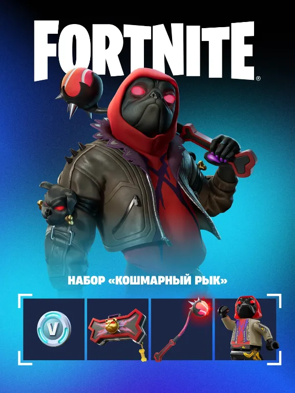✅FORTNITE⚡️Наборы на выбор⚡EPIC/XBOX/PS🔥⚡️БЫСТРО🔥