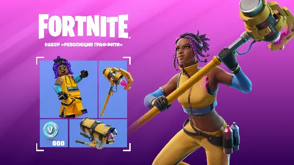 ✅FORTNITE⚡️Наборы на выбор⚡EPIC/XBOX/PS🔥⚡️БЫСТРО🔥
