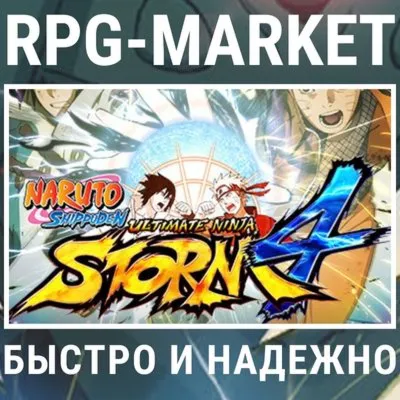 NARUTO SHIPPUDEN: ULTIMATE NINJA STORM 4 (STEAM) + GIFT