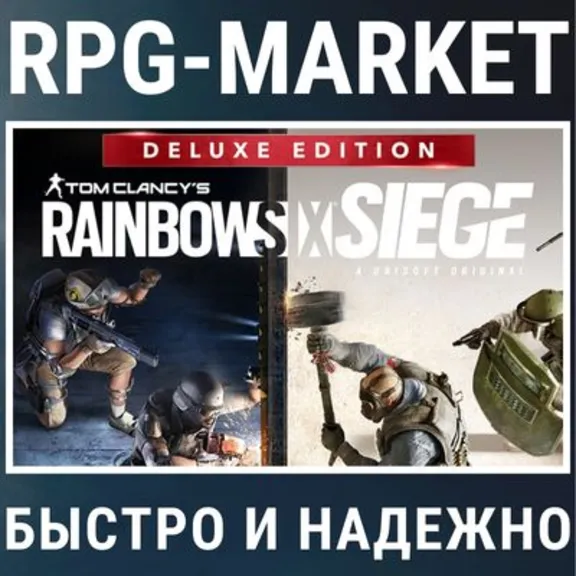 RAINBOW SIX SIEGE ОСАДА DELUXE (UBISOFT) 0%💳 + GIFT