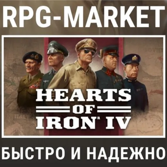HEARTS OF IRON IV (STEAM/РФ+СНГ)  + ПОДАРОК