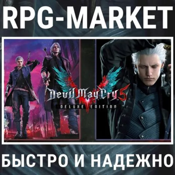 DEVIL MAY CRY 5 DELUXE + VERGIL (STEAM) + ПОДАРОК