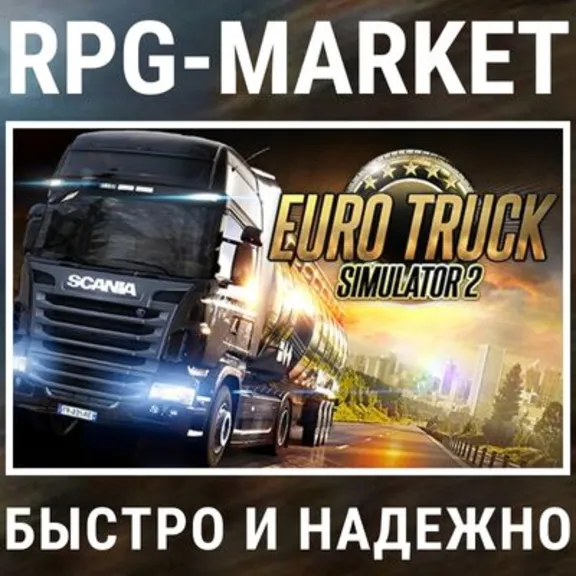 EURO TRUCK SIMULATOR 2 (STEAM/RU+CIS) INSTANTLY + GIFT