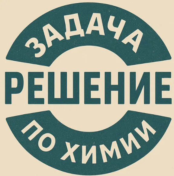 25. Solving a chemistry problem