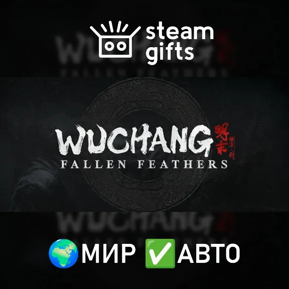 Wuchang: Fallen Feathers ROW AUTO