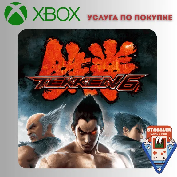 TEKKEN 6 XBOX ONE, SERIES X|S🟢ПОКУПКА