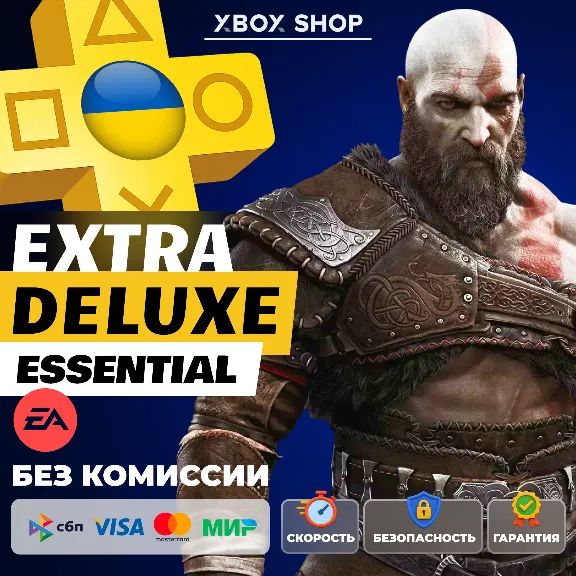 PS PLUS ЛЮКС🔵ЭКСТРА🟡ОСНОВНАЯ🔵EA PLAY 1-12М🟡УКРАИНА