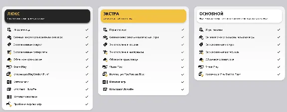 PS PLUS ЛЮКС🔵ЭКСТРА🟡ОСНОВНАЯ🔵EA PLAY 1-12М🟡УКРАИНА
