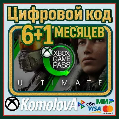 🌍XBOX Game Pass Ultimate 6+1 Месяцев Ключи🔑🔥