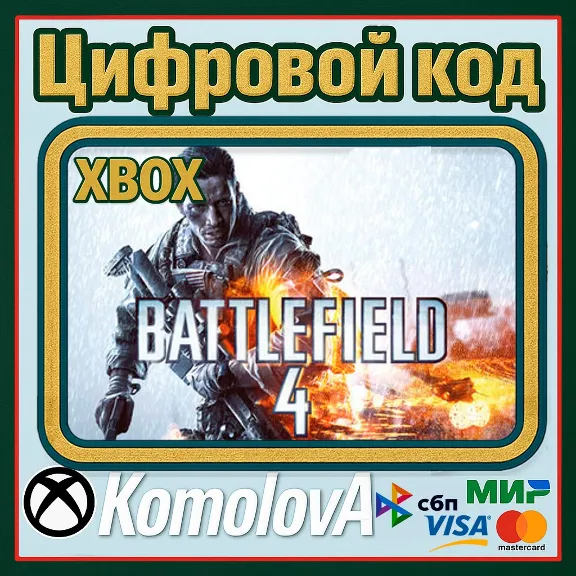 🌍 Battlefield 4 XBOX ONE / XBOX SERIES X|S КЛЮЧ 🔑