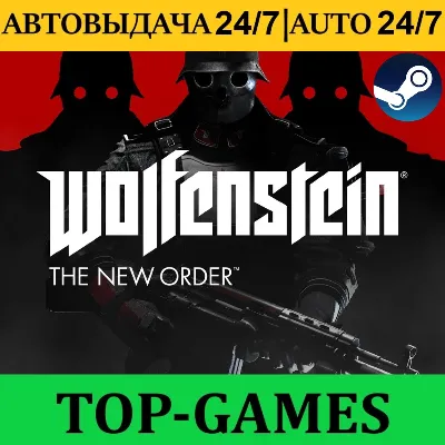 Wolfenstein The New Order | Steam | АВТОВЫДАЧА 24/7