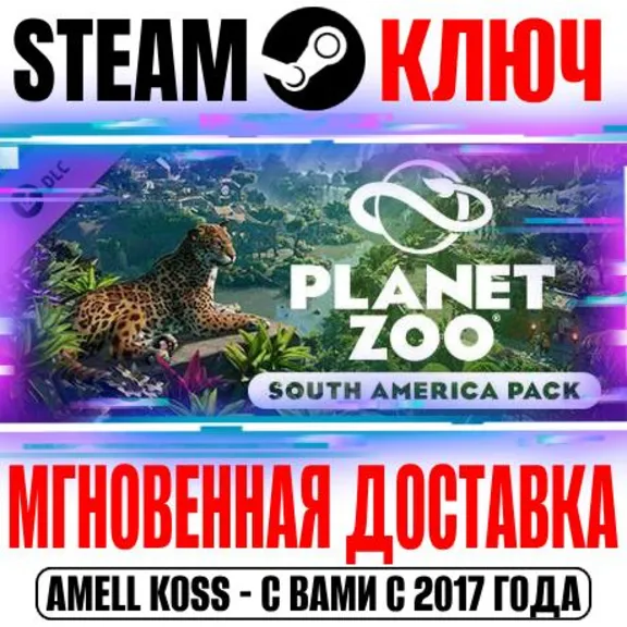 Planet Zoo: South America Pack Steam Key Global DLC
