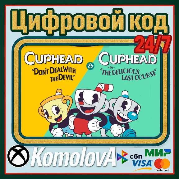 🌍Cuphead & The Delicious Last Course (ИГРА + DLC)  XBOX + PC (WINDOWS) КЛЮЧ🔑+🎁