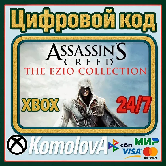 🌍 Assassin&acute;s Creed The Ezio Collection XBOX KEY 🔑+🎁