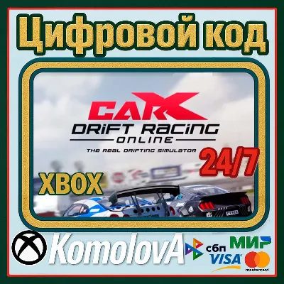 🌍CarX Drift Racing Online XBOX ONE / XBOX SERIES X|S КЛЮЧ🔑