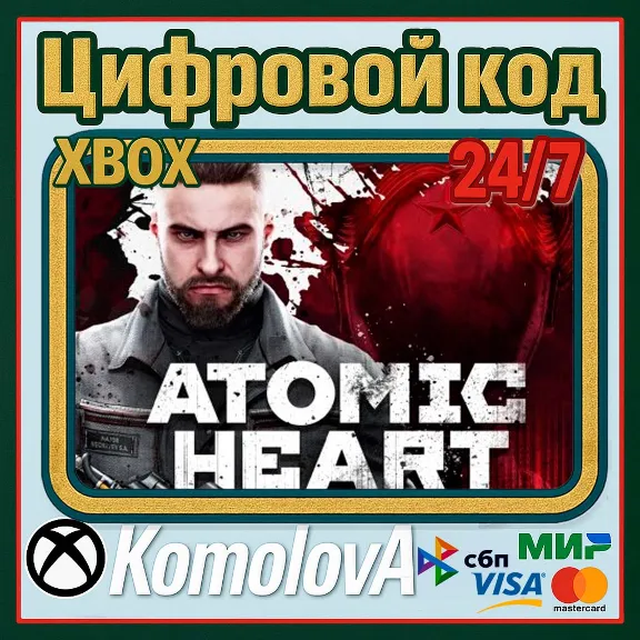 Atomic Heart Xbox One / Xbox Series X|S КЛЮЧ 🔑