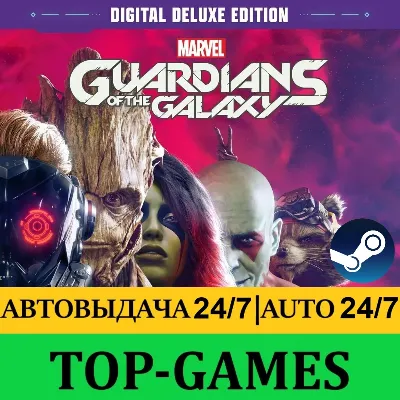 Marvel&acute;s Guardians of the Galaxy Deluxe | Steam | АВТОВЫДАЧА 24/7