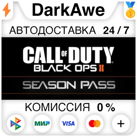 Call of Duty: Black Ops II - Season Pass DLC STEAM•RU ⚡️AUTODELIVERY 💳0%