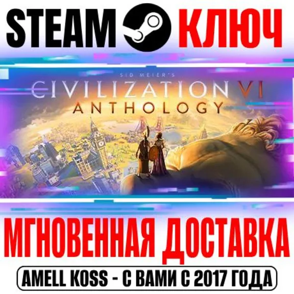 ⚫Sid Meier&acute;s Civilization VI Leader Pass+New Frontier+7