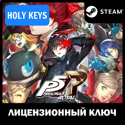 🔥Persona 5 Royal STEAM КЛЮЧ РФ+МИР +бонус