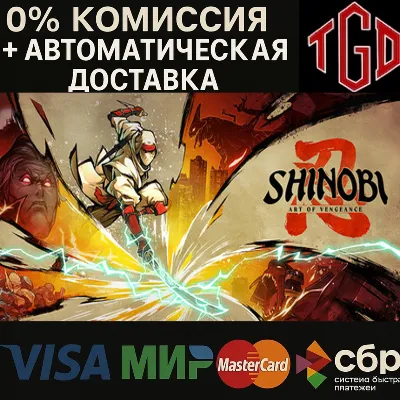 🔥 SHINOBI: Art of Vengeance |Steam RU w/ Region Change