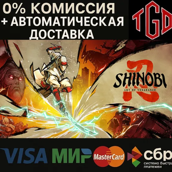 🔥 SHINOBI: Art of Vengeance |Steam RU w/ Region Change