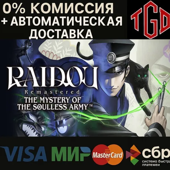 🔥 RAIDOU: The Mystery of the Soulless Army Steam China