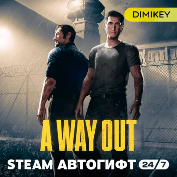 🟨 A way out Автогифт RU/UA