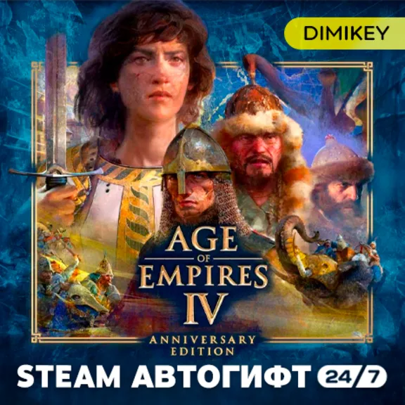 🟨 Age of Empires 4 IV: Anniversary Edition Autogift RU/KZ/UA