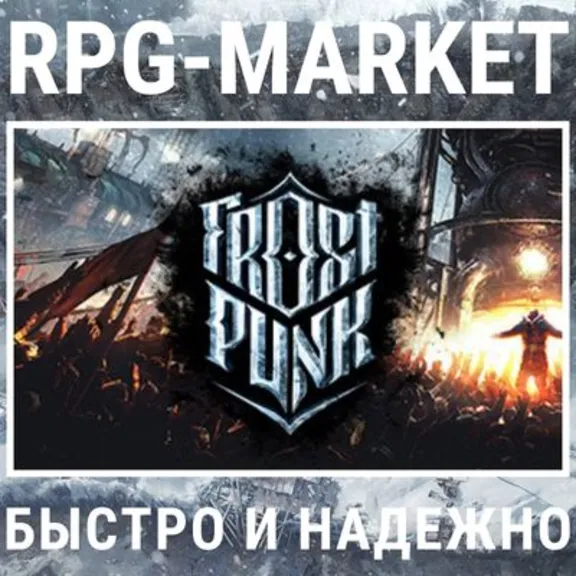 FROSTPUNK / FROSTPUNK GOTY (STEAM) 0% CARD + GIFT