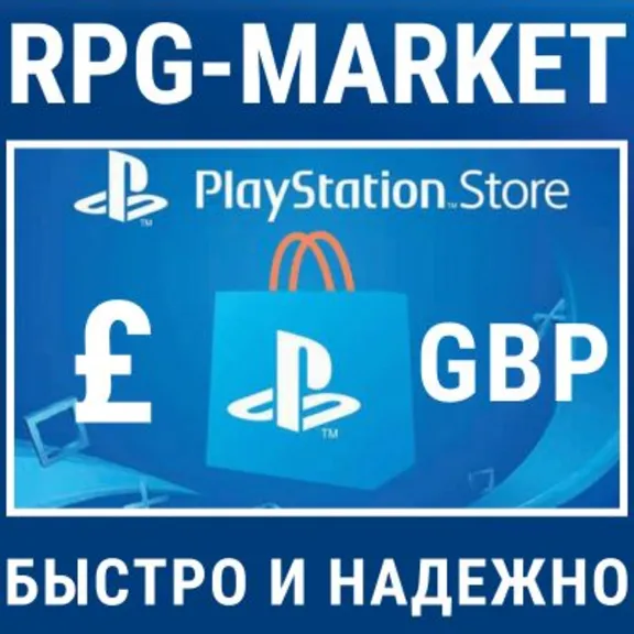 PLAYSTATION NETWORK PSN 30 GBP UK-ВЕЛИКОБРИТАНИЯ СРАЗУ