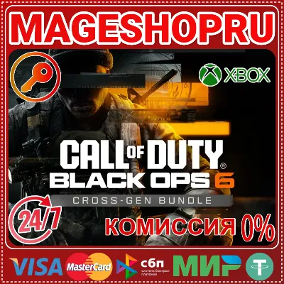 🟢🔥Call of Duty: Black Ops 6 Cross-Gen XBOX КЛЮЧ