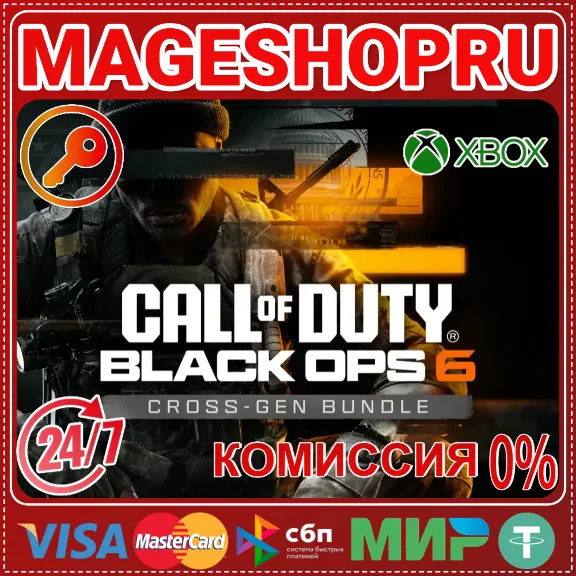 🟢🔥Call of Duty: Black Ops 6 Cross-Gen XBOX КЛЮЧ