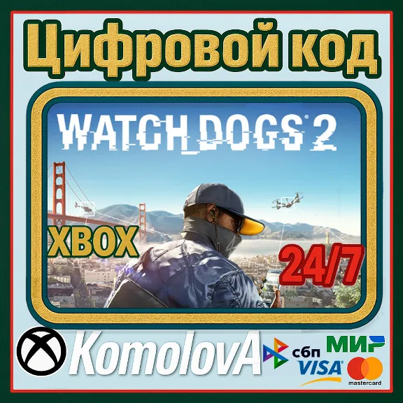 🌍WATCH DOGS 2 XBOX ONE / XBOX SERIES X|S KEY🔑 + GIFT🎁